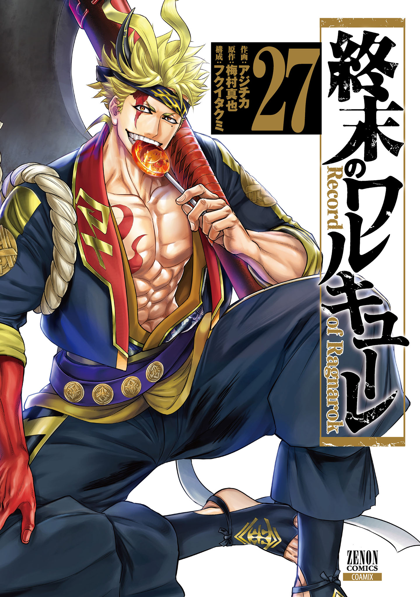 Shuumatsu no Valkyrie