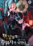 I Became a Patron of Villains cover