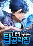 My Exclusive Tower Guide cover