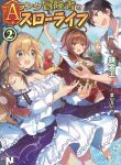A-Rank Boukensha No Slow Life