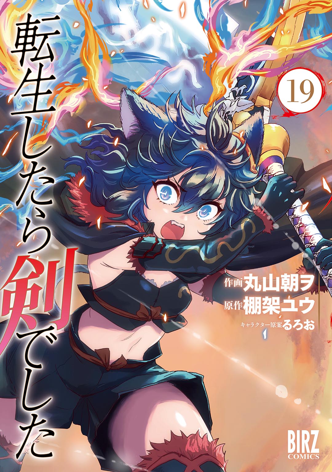 Tensei Shitara Ken deshita