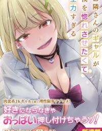 Otonari-san no gyaru ga boku o hore sasetakute zenryoku sugiru