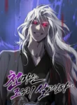 The Heavenly Demon Wants a Quiet Life cover