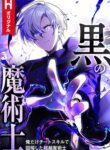 The Dark Mage ~ I am the Only Transcendant Mage who Regressed with Cheat Skills