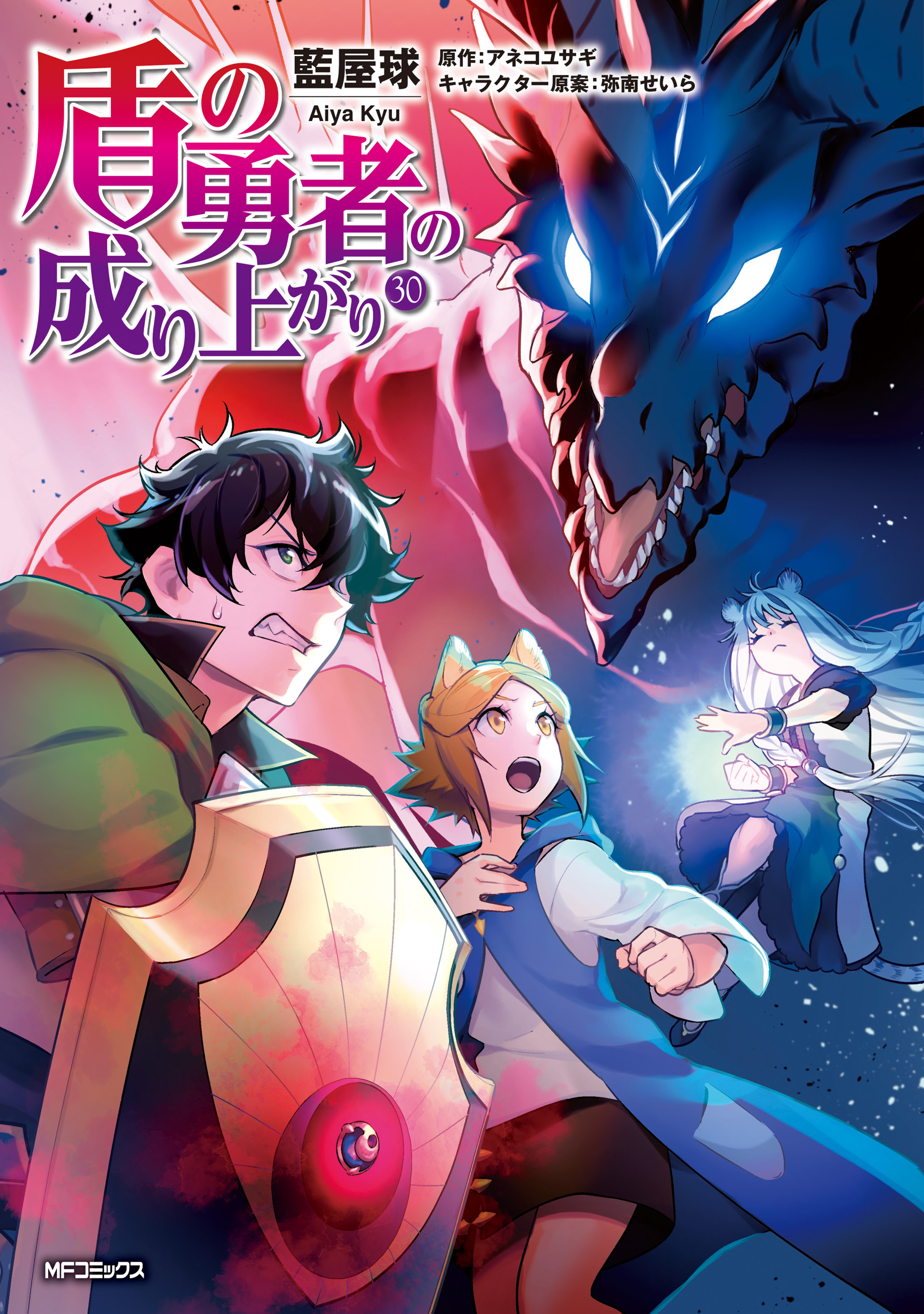 Tate no Yuusha no Nariagari cover