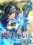 I Became a Mage in a Medieval Fantasy World cover