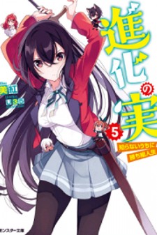 Shinka no Mi cover