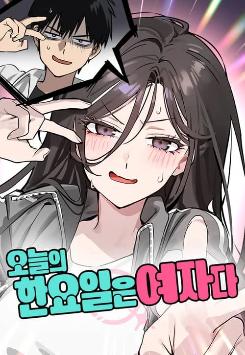 Today Is a Woman Day
