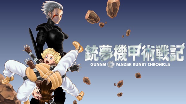 Gunnm: Kikoujutsu Senki Gunnm: Kikoujutsu Senki cover