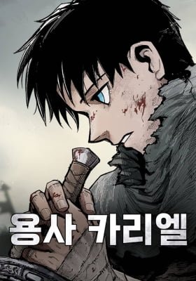Warrior Kariel