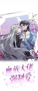 The Vampire Lord's Obsessive Love