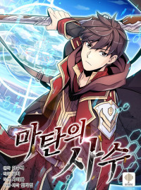 Arcane Sniper cover