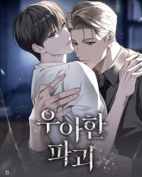 Elegant Destruction cover