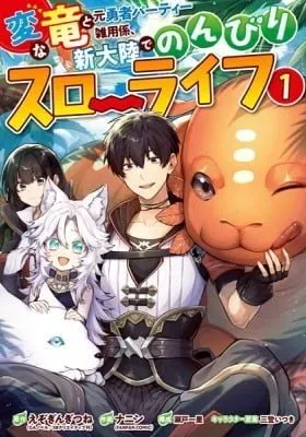 Frontier Life with a Weird Dragon and an Errand Boy