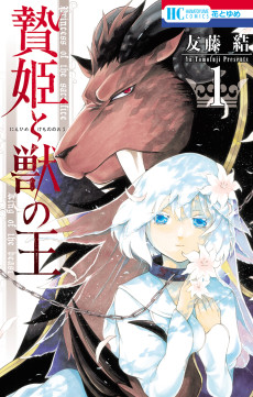 King of Beasts