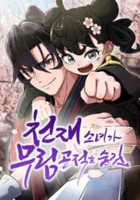 The Genius Girl Who Hides the Martial World’s Public Enemy