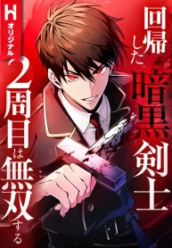 The Dark Swordsman Returns cover