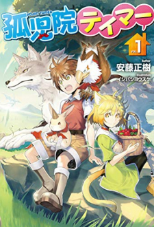 Kojiin Tamer cover