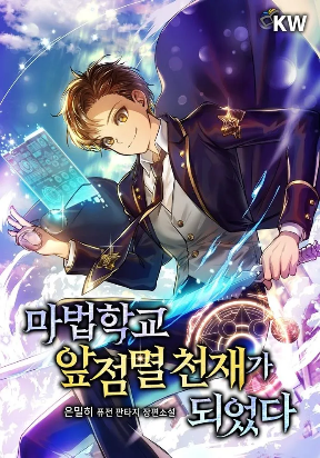 Magic Academy’s Genius Blinker cover