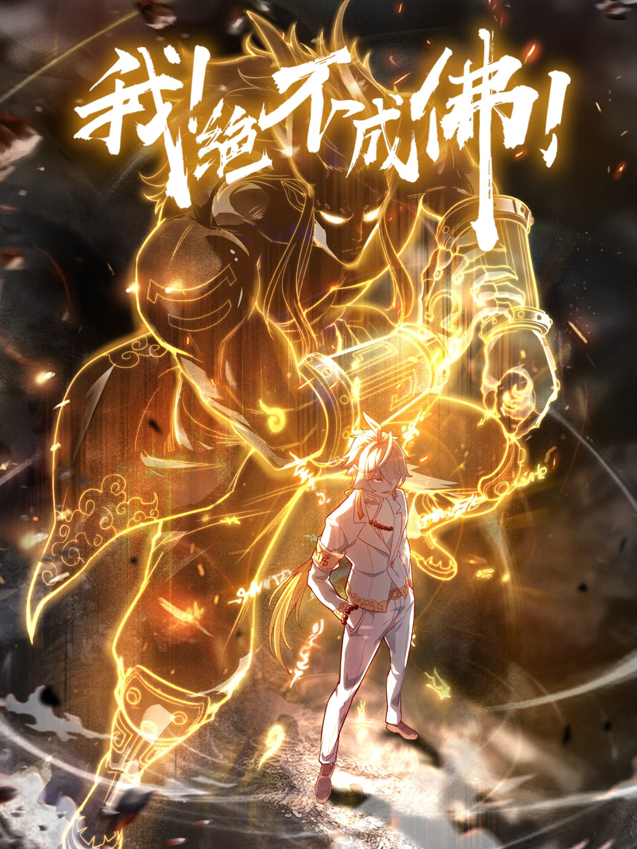 I Defy My Ascension cover