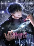 The Demon Lord Levels Up With Martial Arts