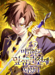 Magic Academy’s Genius Blinker cover