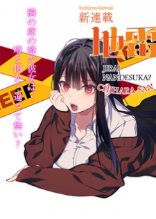 That Girl Is Cute... But Dangerous? cover