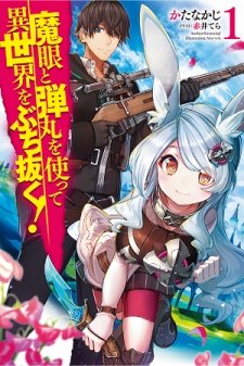Break Through in Another World With Magical Eyes and Bullets!! cover
