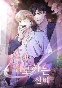 [Colorful Night Short Stories] Seniors Comforting Juniors