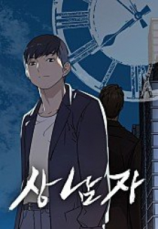 Real Man cover