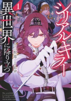 Serial Killer Isekai Ni Oritatsu
