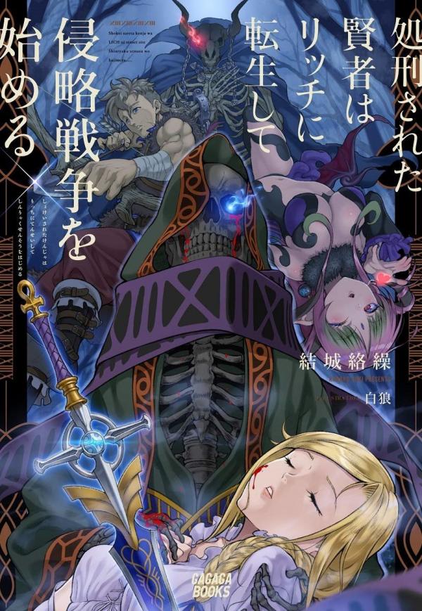 The Executed Sage is Reincarnated as a Lich and Starts an All-Out War cover