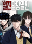 The Bully In-Charge cover