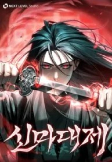 The Divine Demon’s Grand Ascension