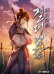 Absolute Sword Sense cover