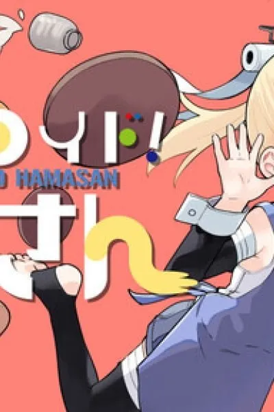 Ponkotsu Android Hama-san