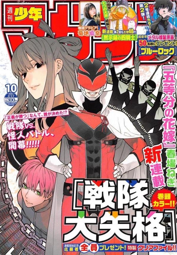 Ranger Reject cover