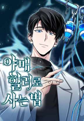 How to Live as a Bootleg Healer cover