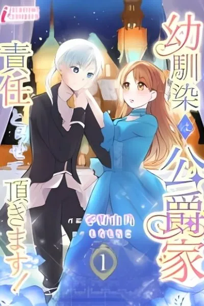 Osananajimi wa Koushakuka - Sekinin Torasete Itadakimasu!