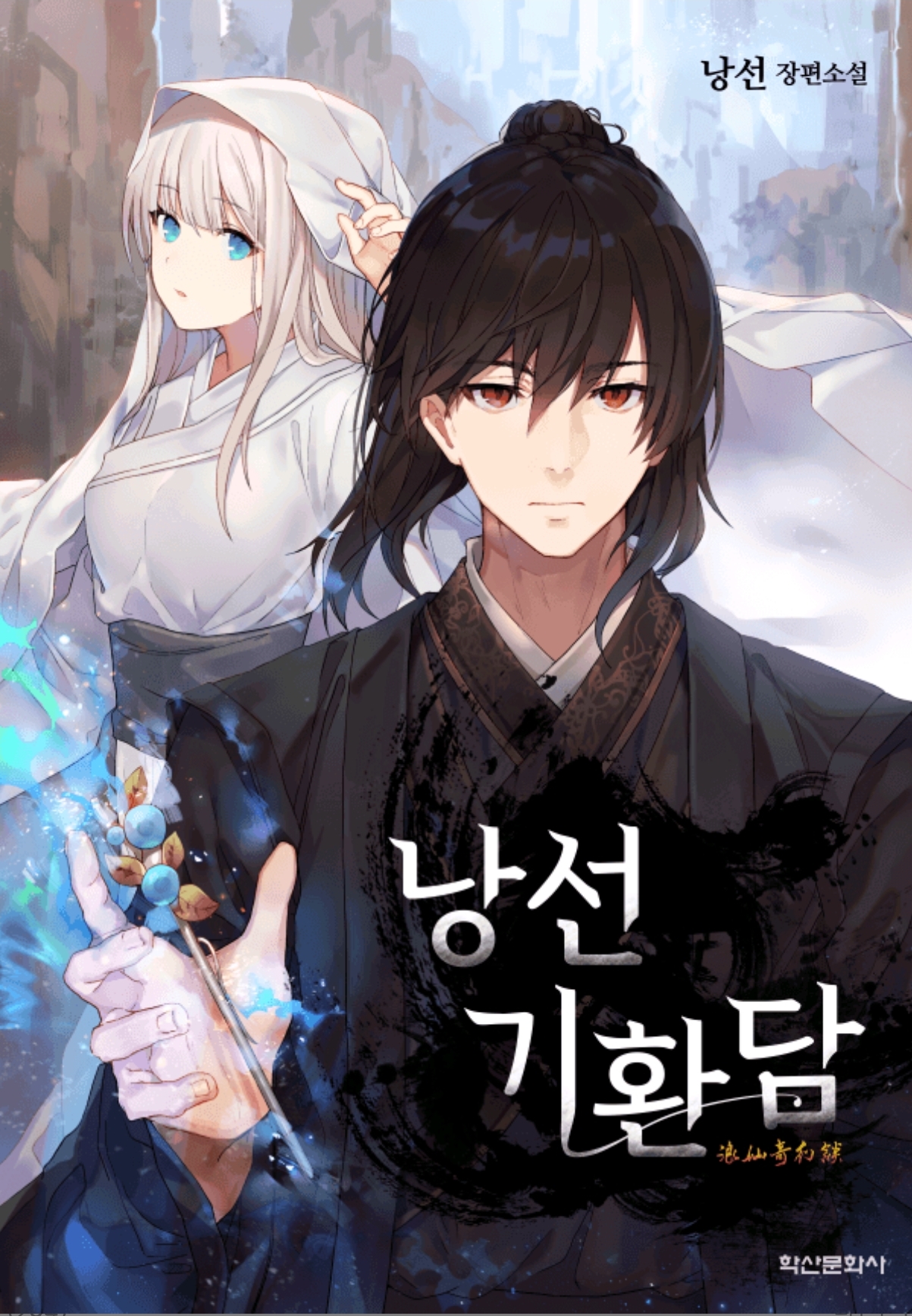Call of the Spear cover