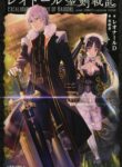 Excalibur Chronicle of Raidorl