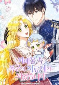 How to Melt the Tyrant's Heart