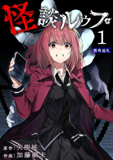 Ghost Story