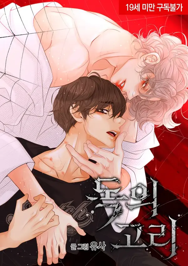 The Poison Ring cover