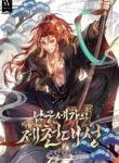 The Namgung Clan’s Great Sage cover