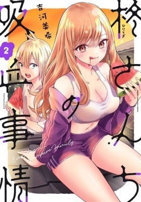 Hiragi-san's House of Vampires
