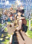 Isekai Walking cover