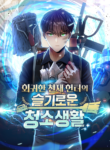 Clever Cleaning Life Of The Returned Genius Hunter cover