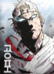 Superhuman Era cover