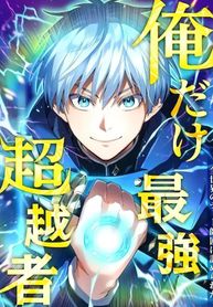 I am the strongest awakeners, recognized by all of the world’s cheat masters cover